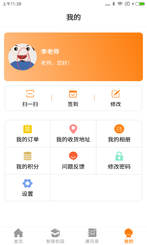 精彩截图-教育十2026官方新版