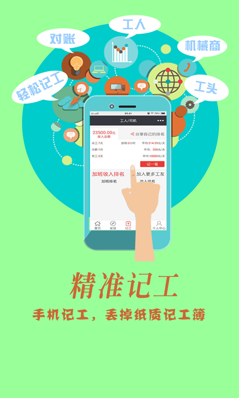 精彩截图-建程网2026官方新版