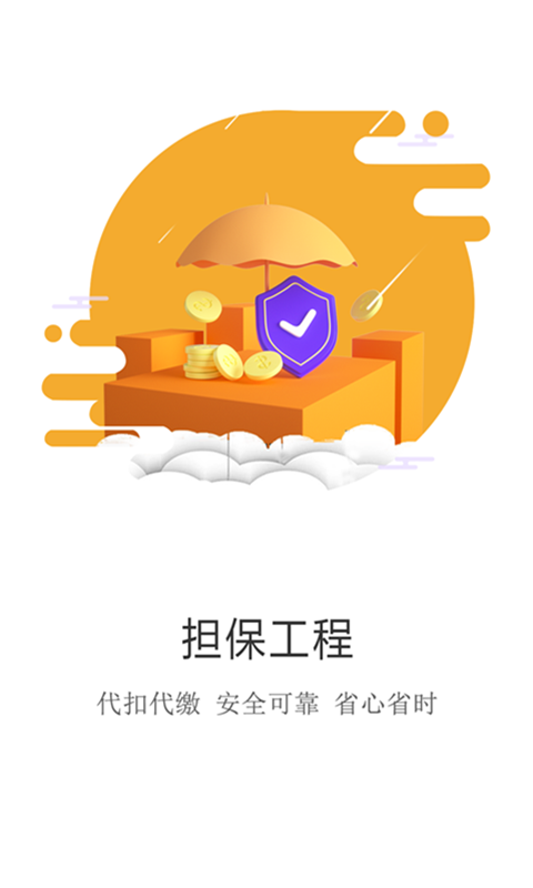 精彩截图-建程网2026官方新版