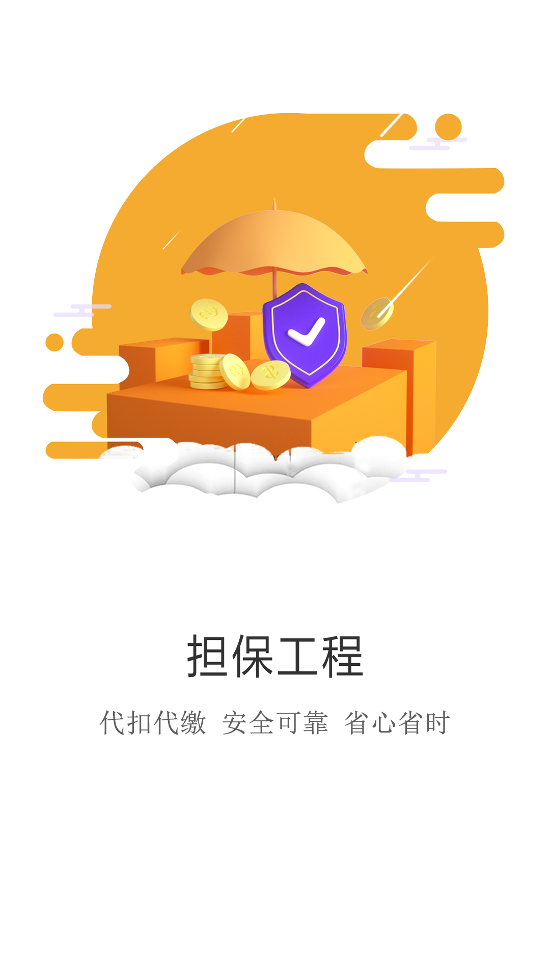 精彩截图-建程网2026官方新版