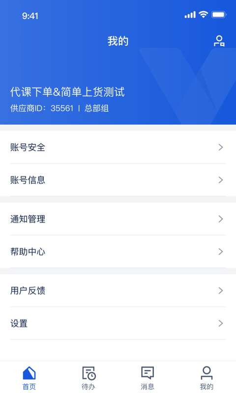 精彩截图-旅游商家2026官方新版