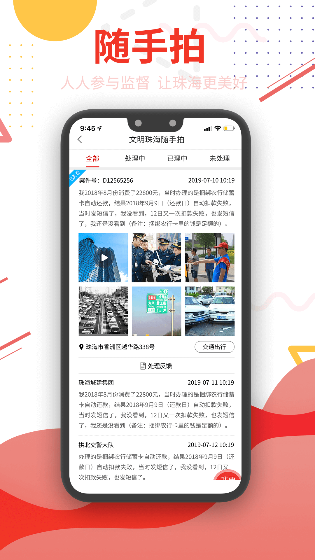 精彩截图-观海融媒2026官方新版