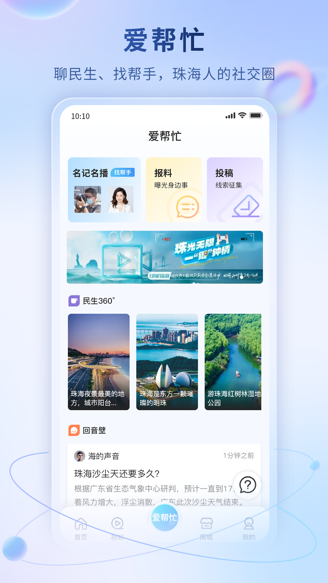 精彩截图-观海融媒2026官方新版