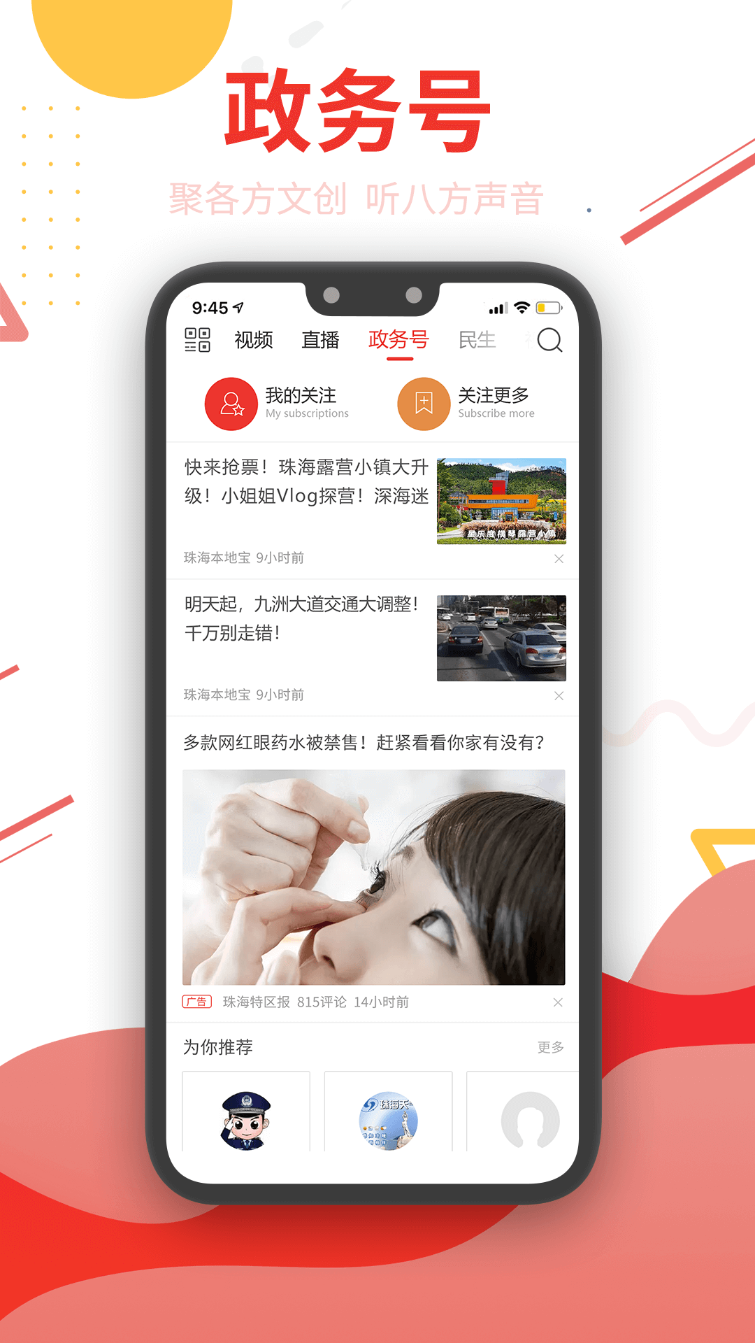 精彩截图-观海融媒2026官方新版