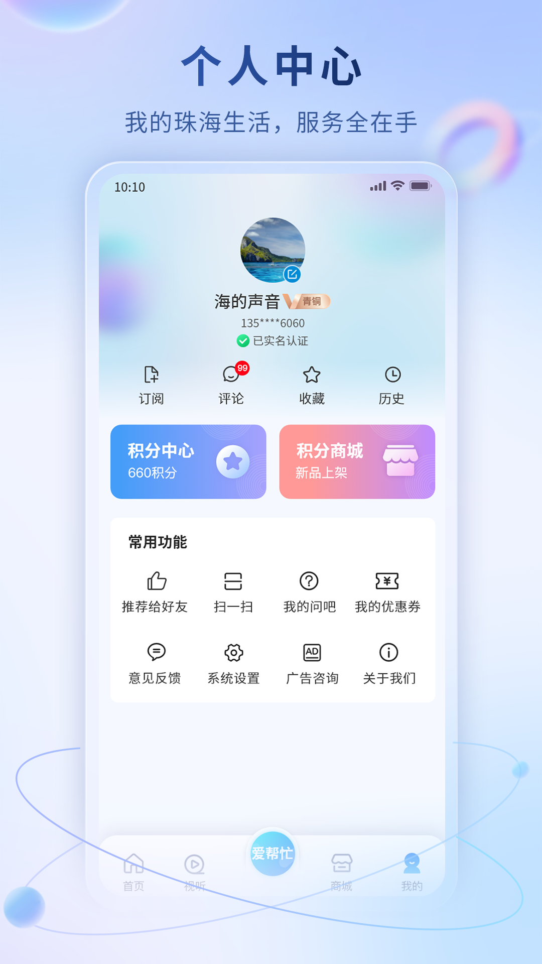 精彩截图-观海融媒2025官方新版