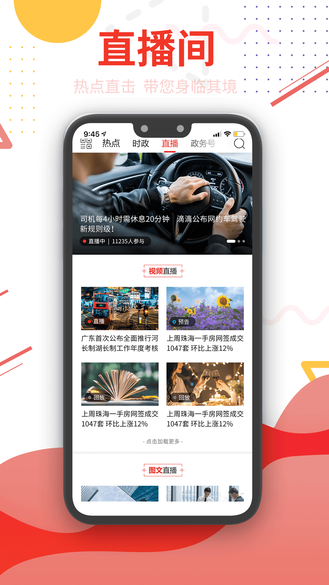 精彩截图-观海融媒2026官方新版
