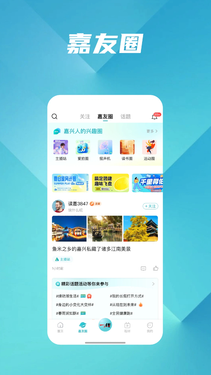 精彩截图-读嘉2026官方新版