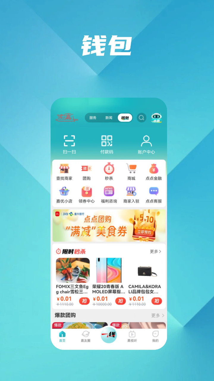 精彩截图-读嘉2026官方新版