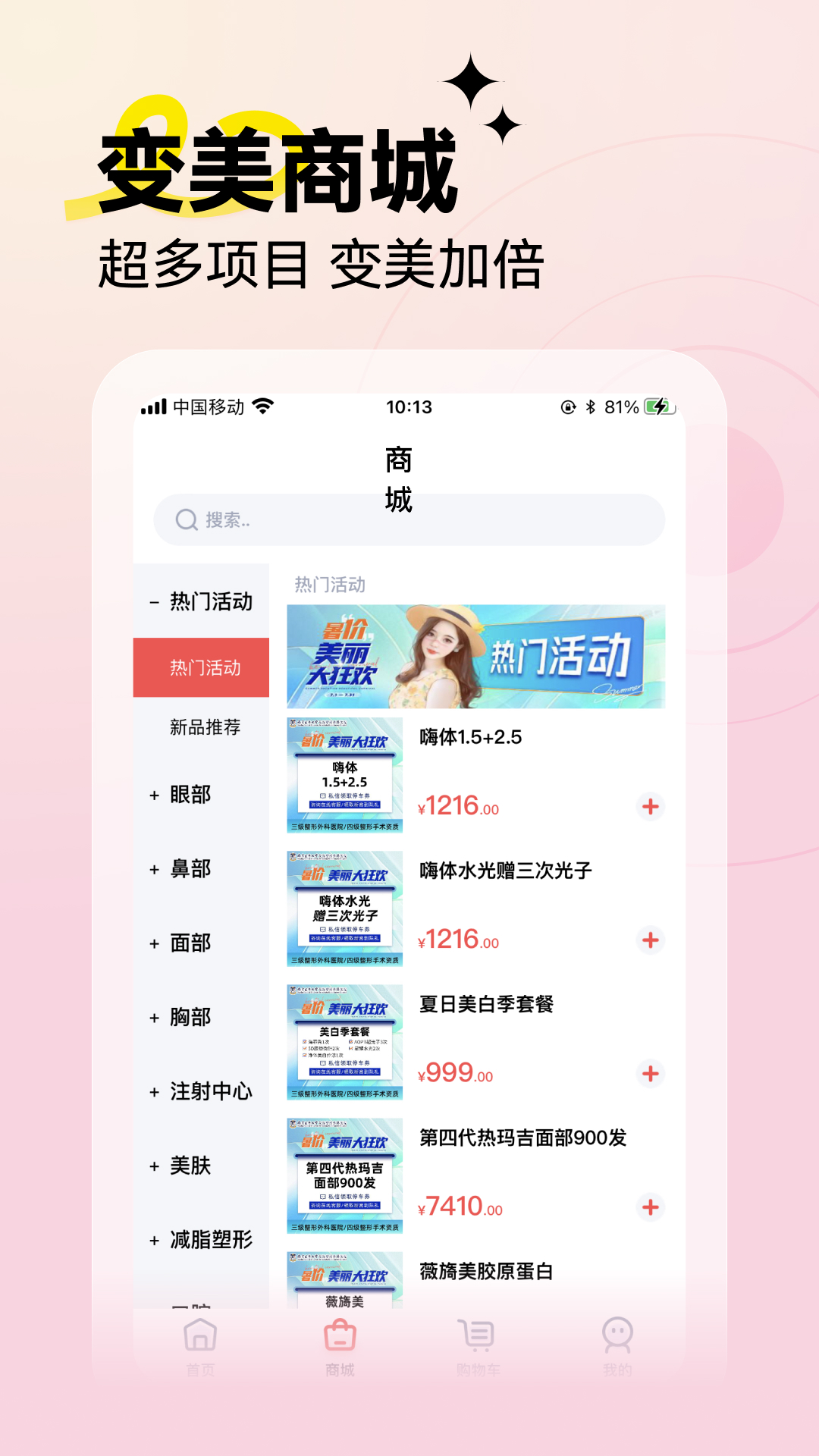 精彩截图-变美2026官方新版