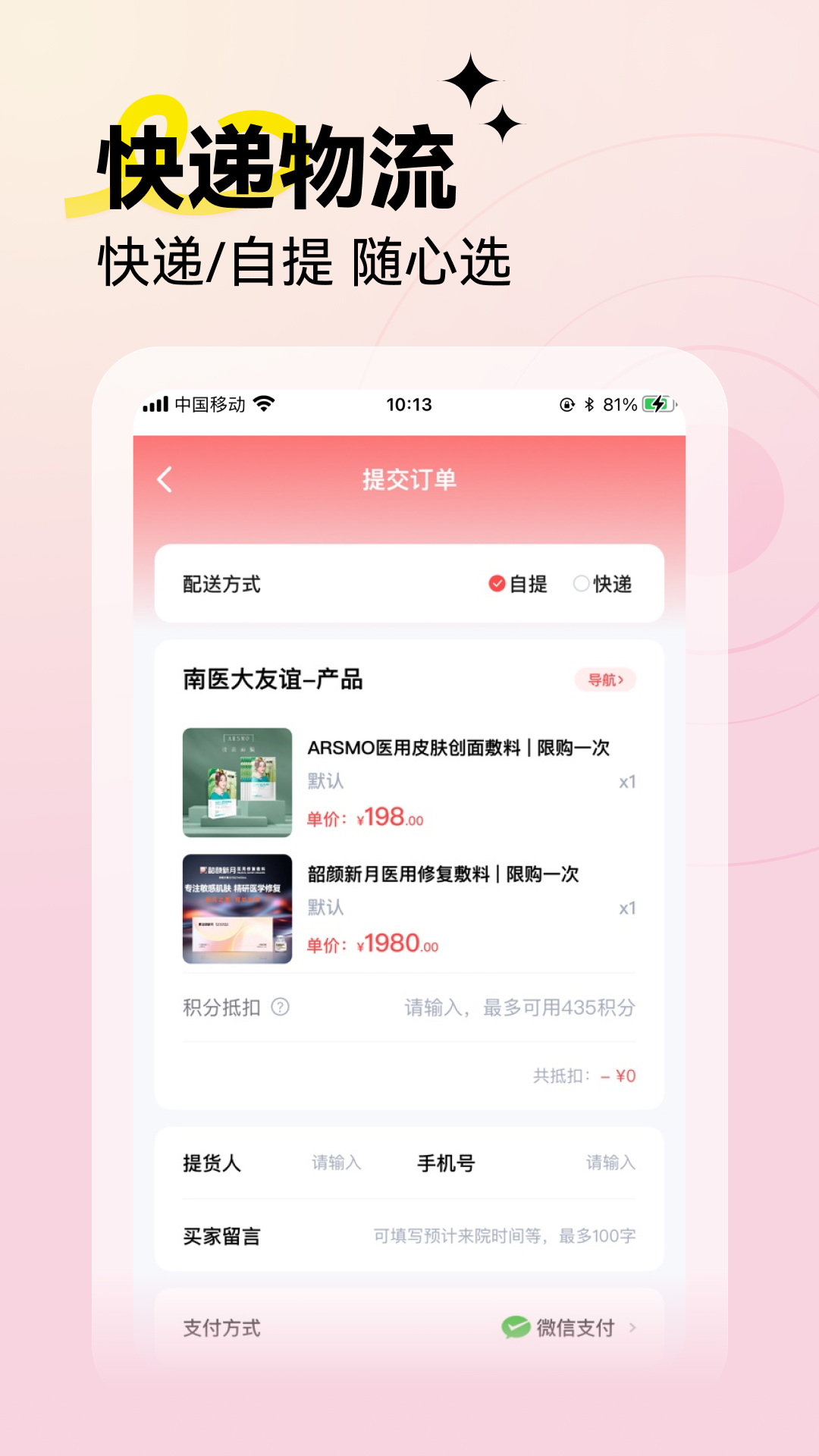 精彩截图-变美2025官方新版