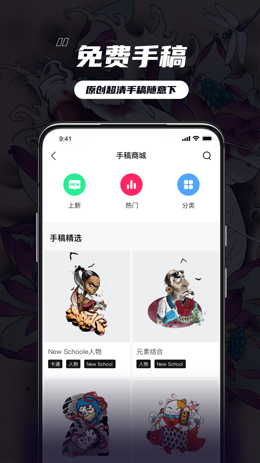 精彩截图-纹身大咖2026官方新版