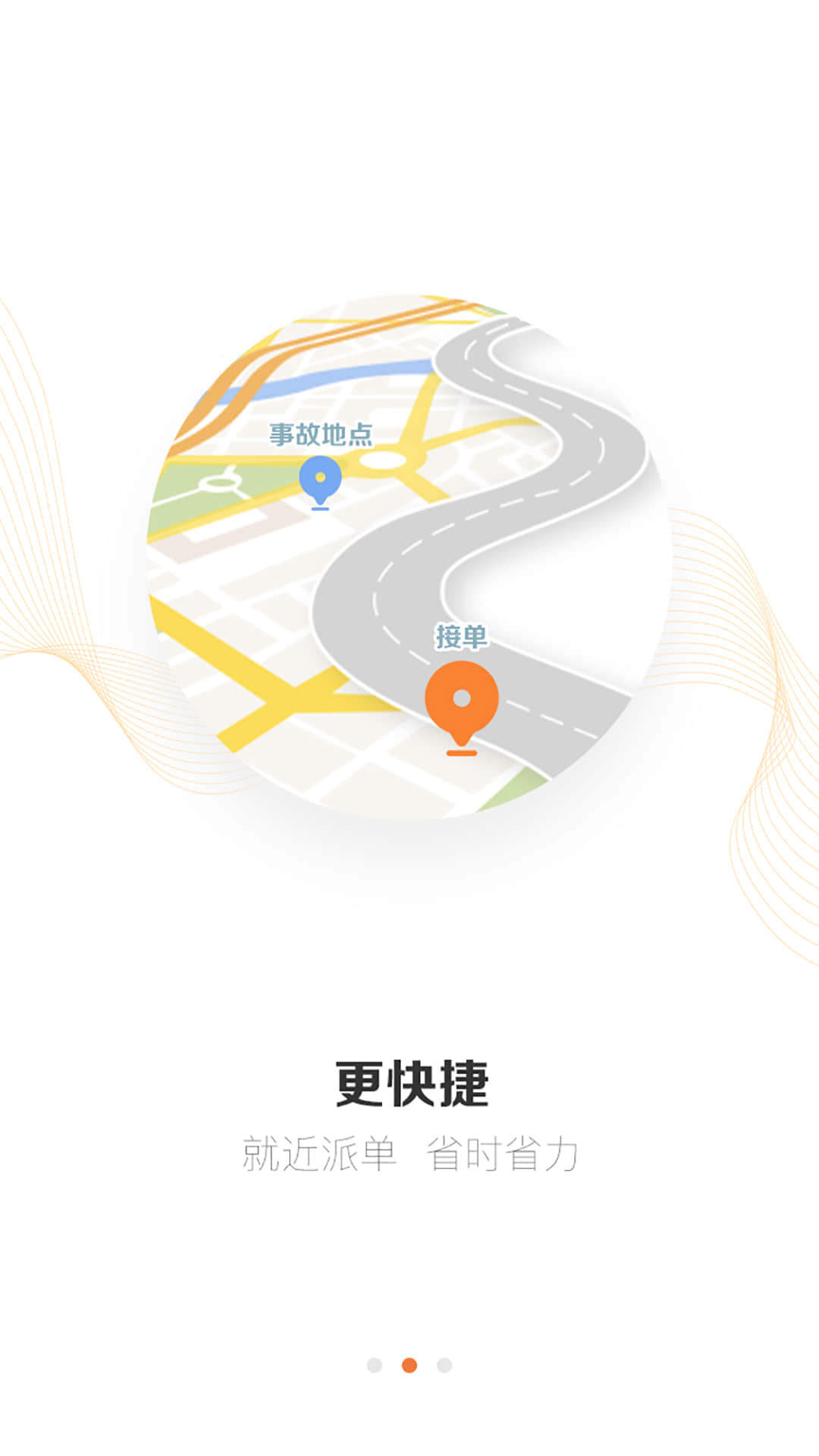 精彩截图-好师傅援助2024官方新版