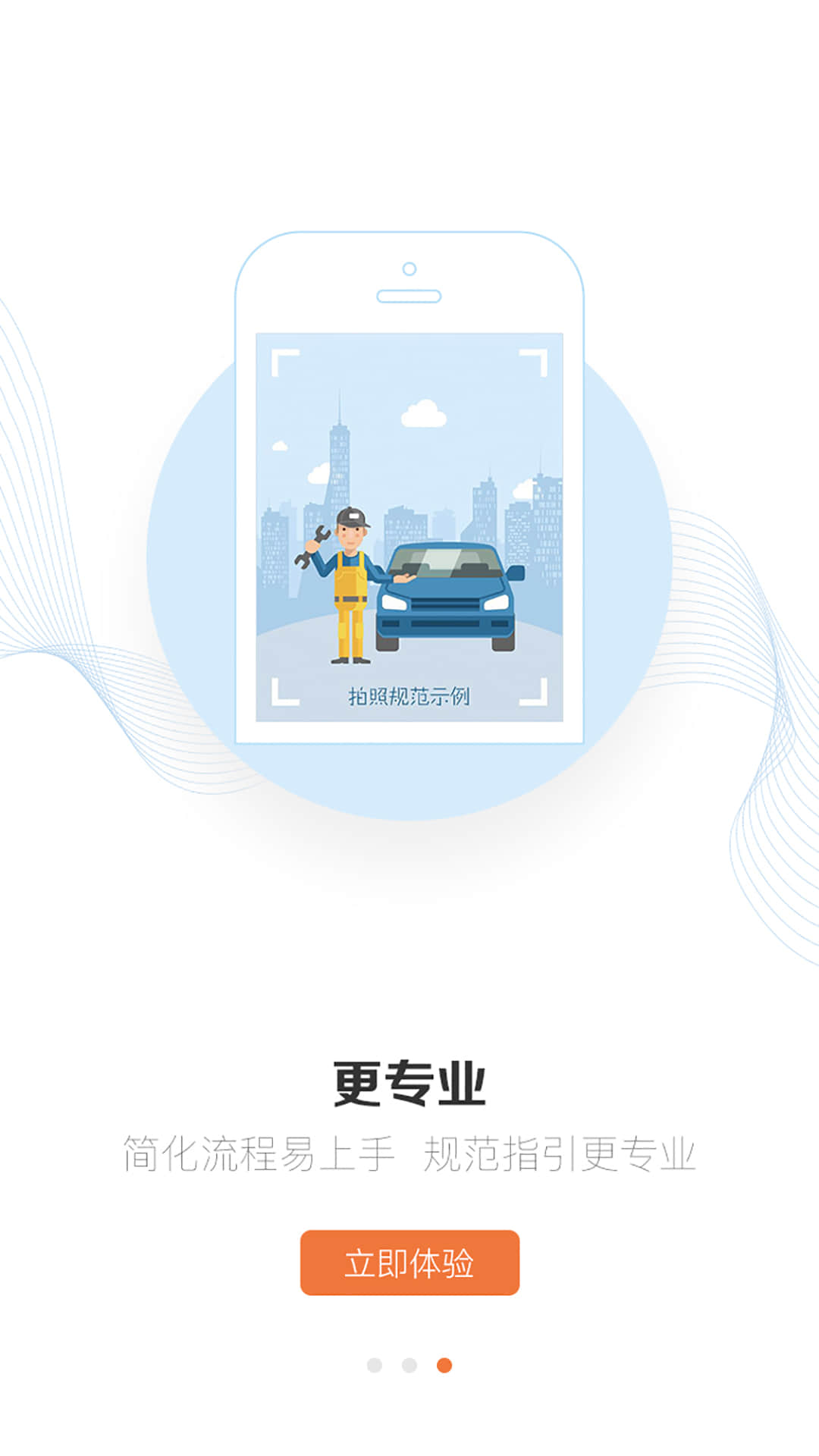 精彩截图-好师傅援助2024官方新版