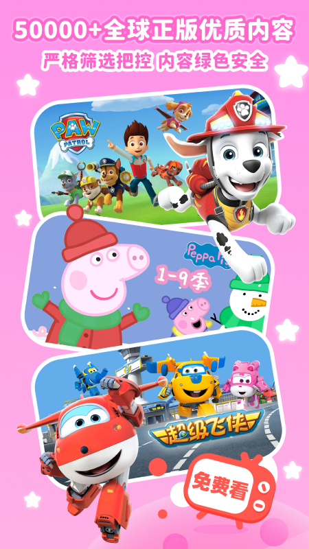 精彩截图-儿歌点点2025官方新版