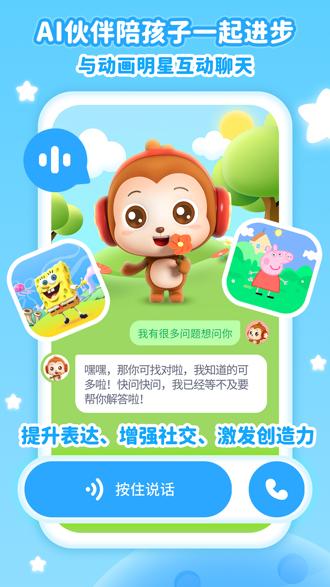  童话世界的奇妙探险