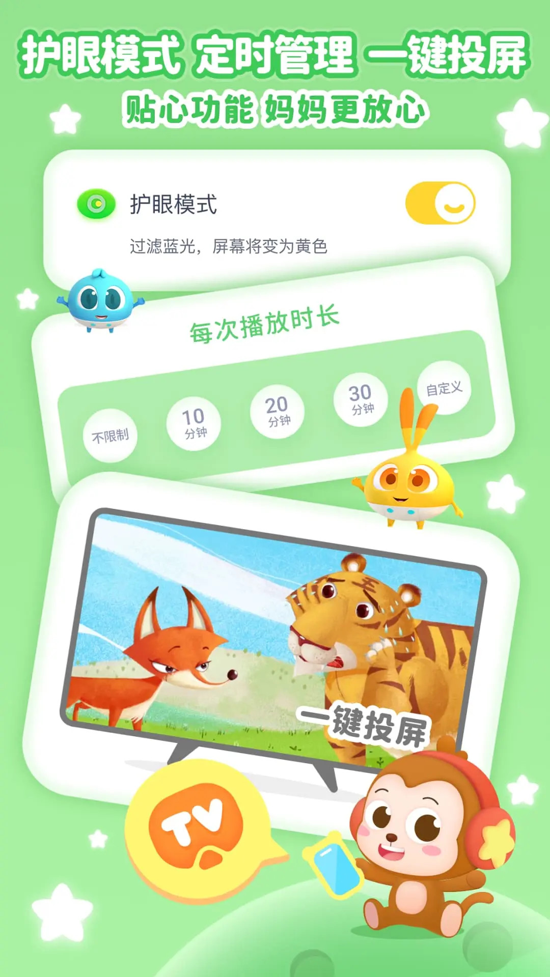 精彩截图-儿歌点点2026官方新版