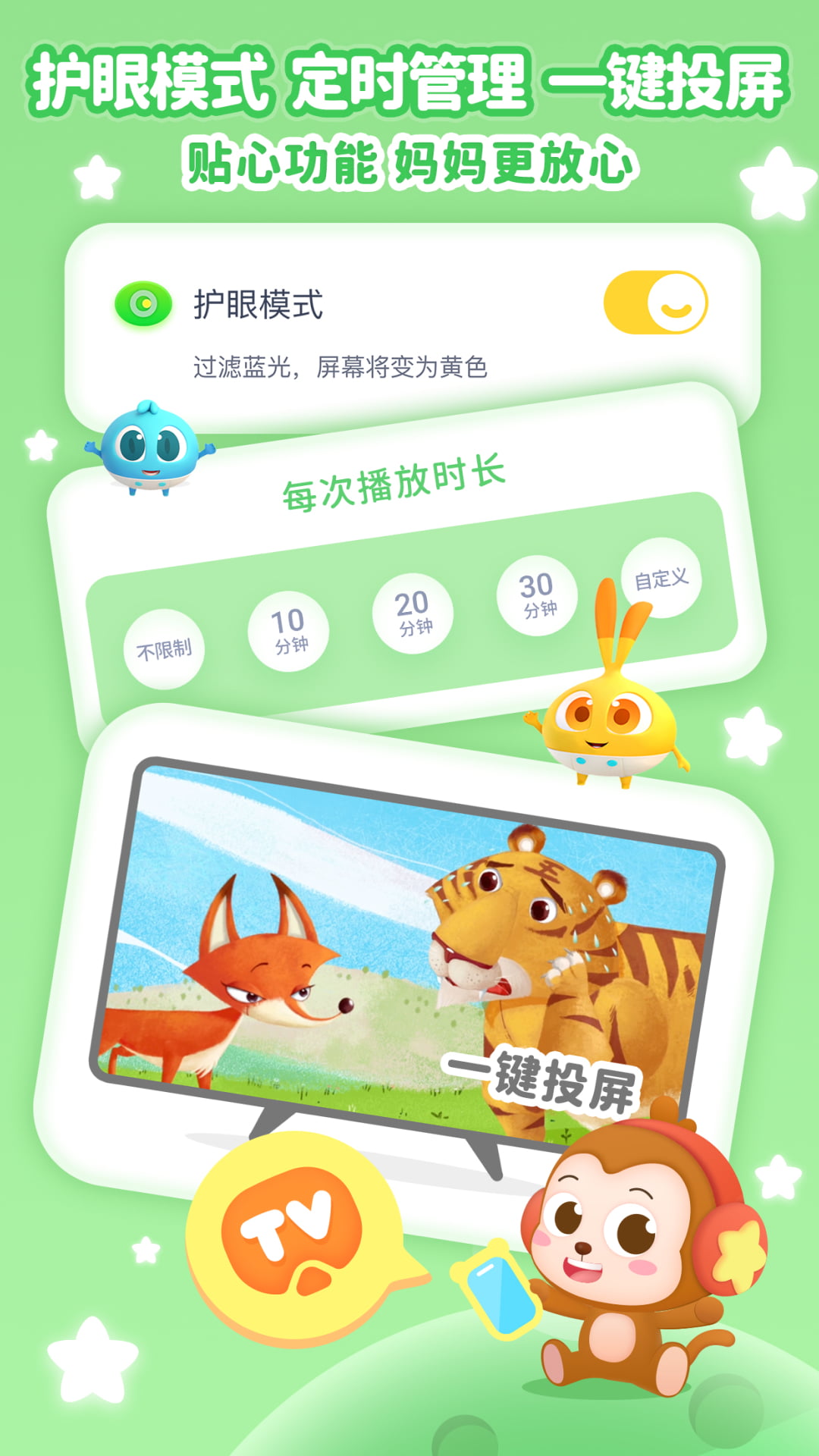 精彩截图-儿歌点点2026官方新版
