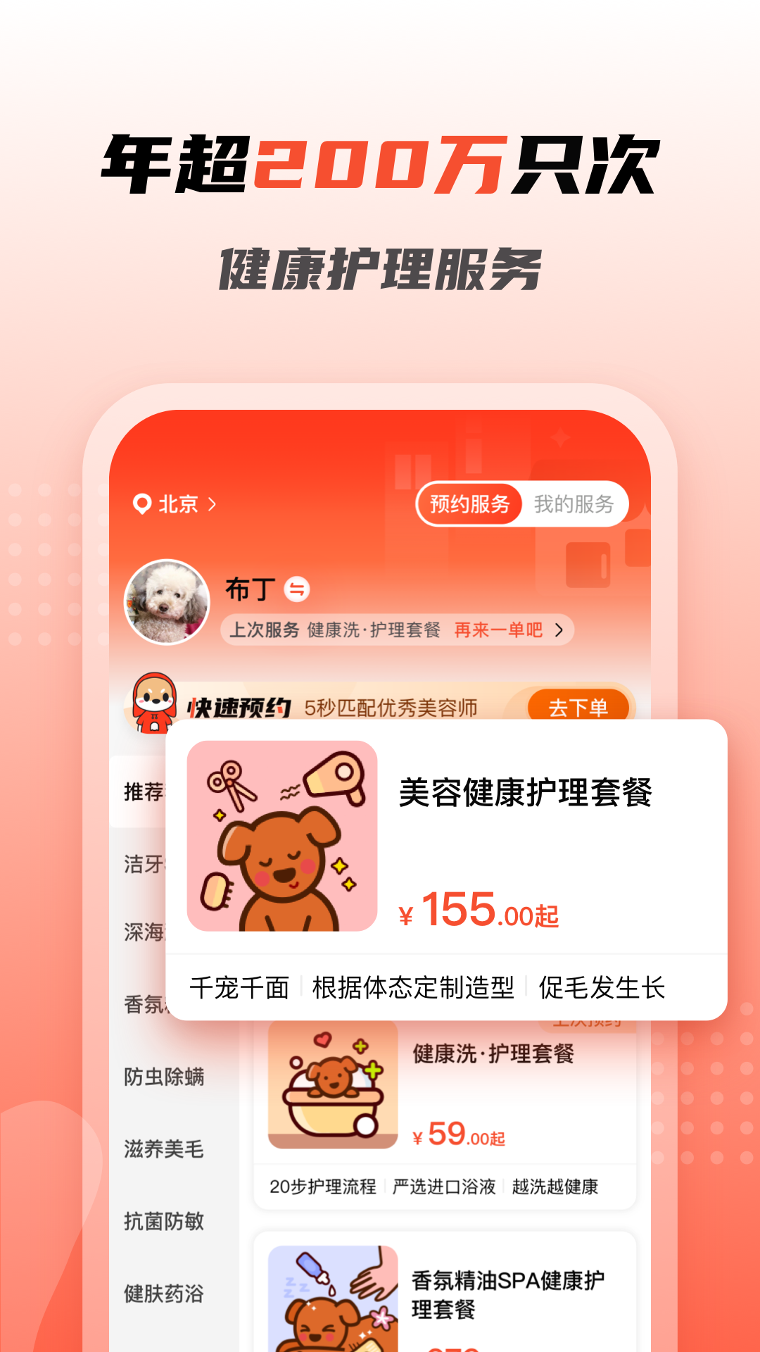  智能喂养助手：科学喂养宠物，从此无忧