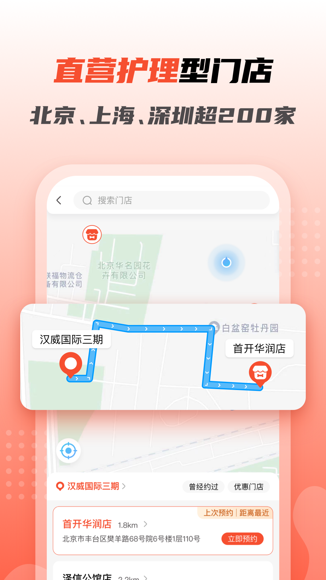 精彩截图-宠物家2025官方新版