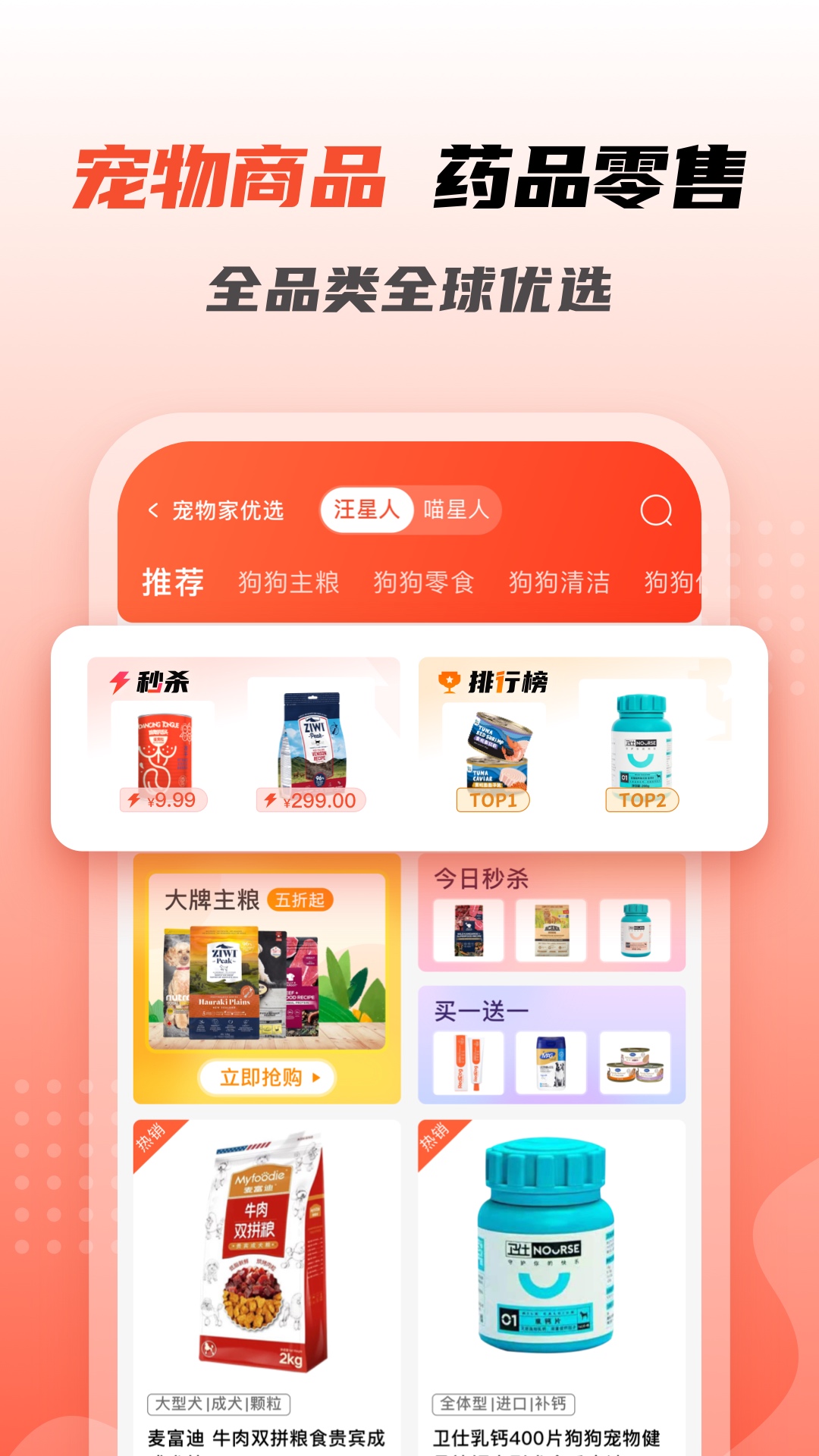  宠物管家：您的智能宠物护理助手