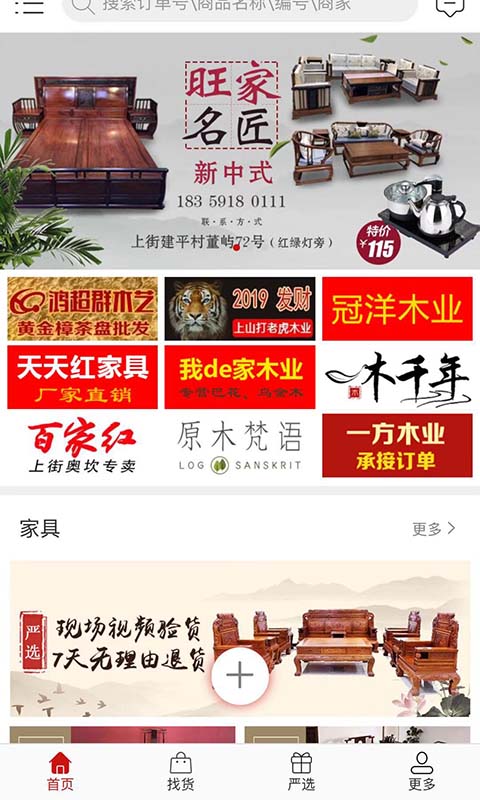 精彩截图-木易2026官方新版