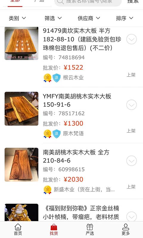 精彩截图-木易2025官方新版