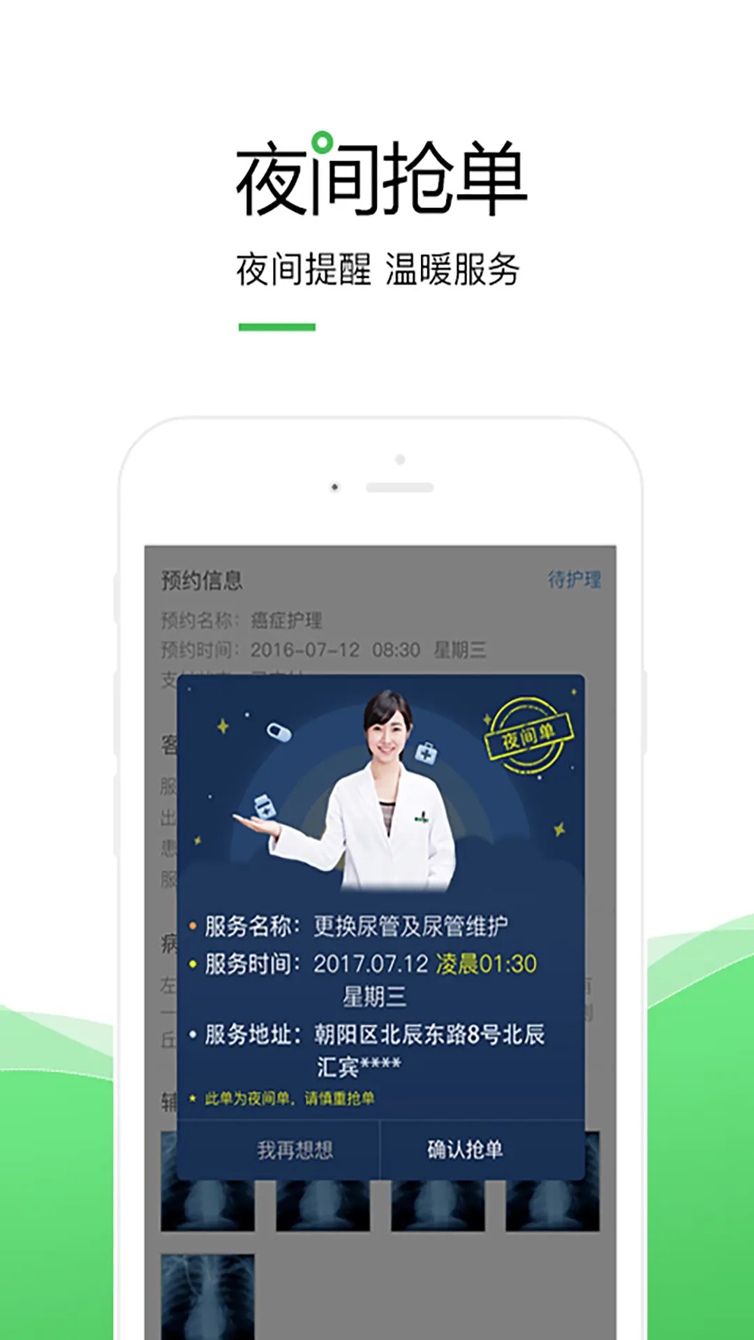 精彩截图-泓华医生2026官方新版
