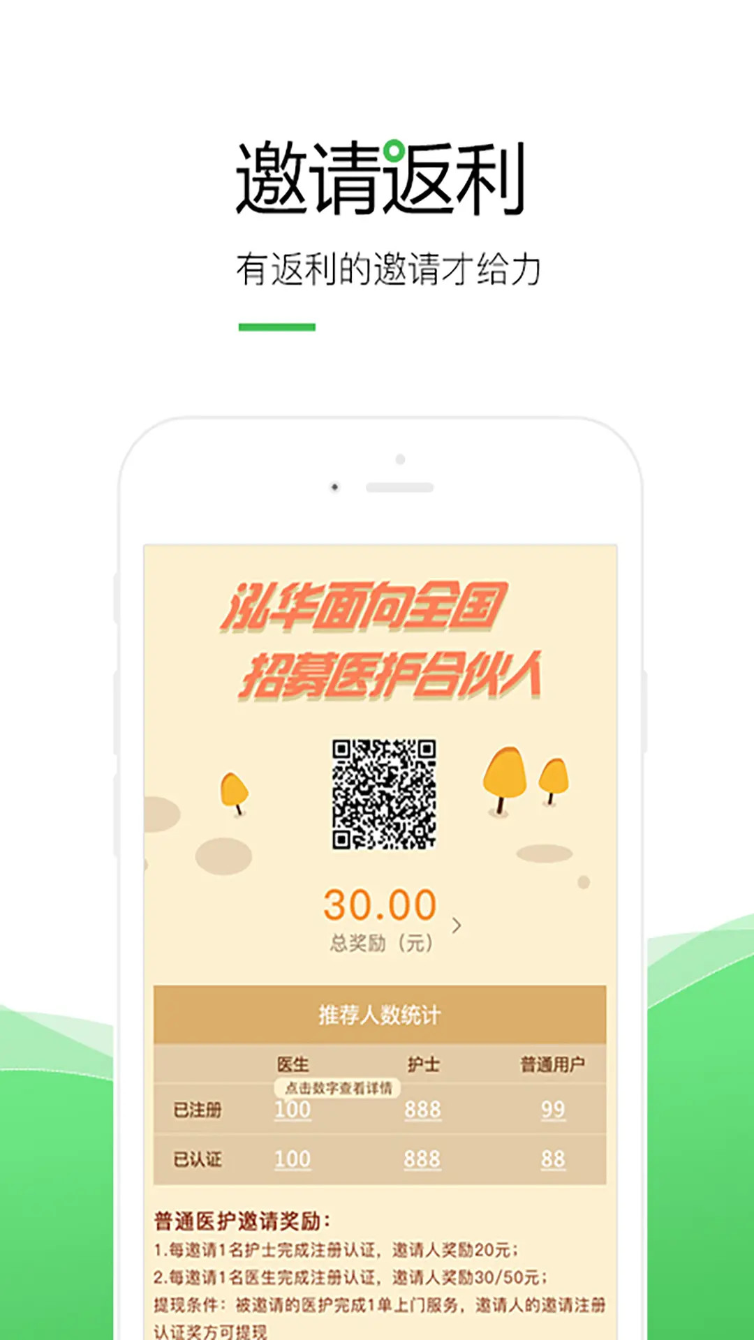 泓华护士 截图 1