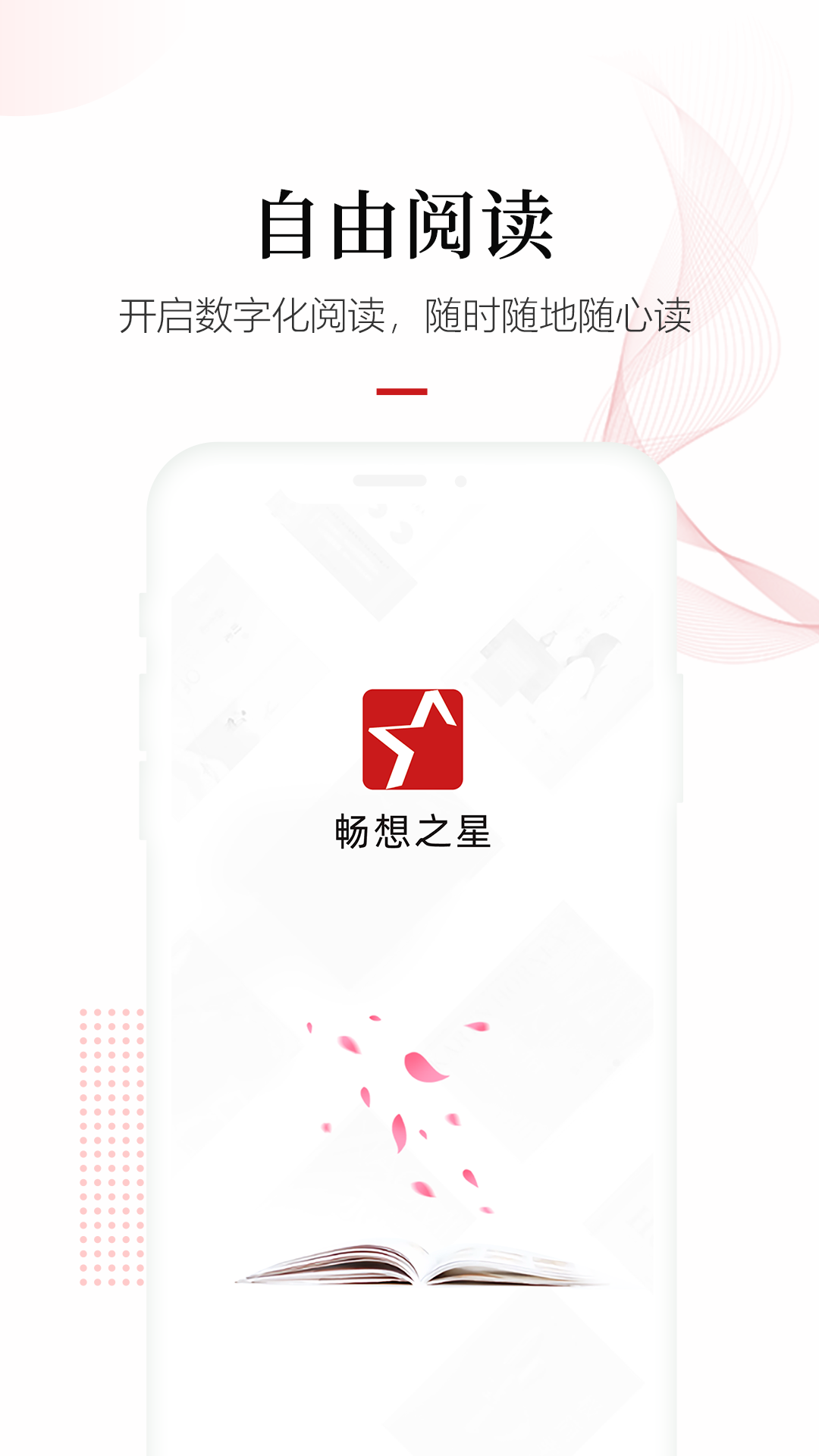 精彩截图-畅想之星2025官方新版