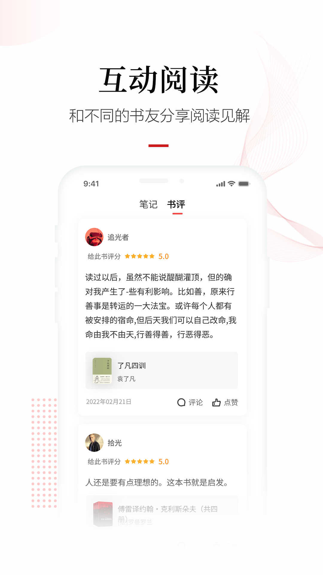 精彩截图-畅想之星2026官方新版