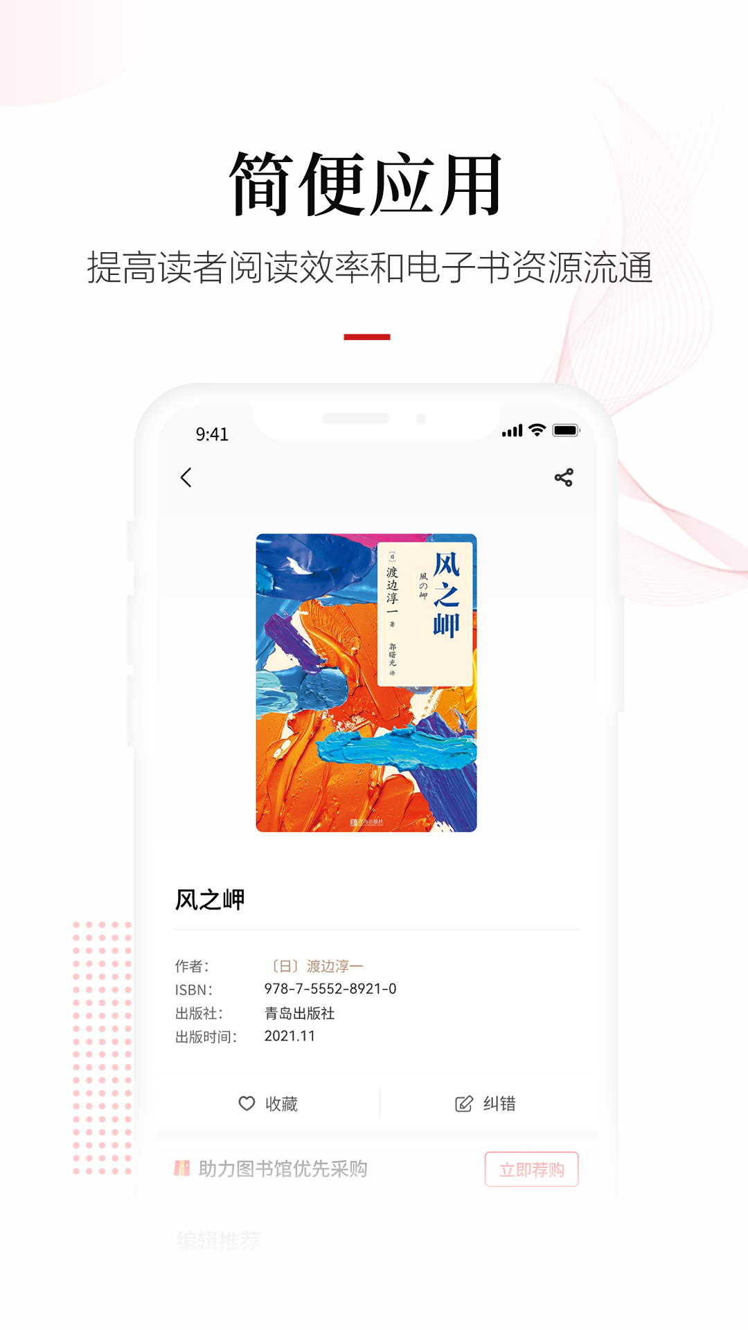 精彩截图-畅想之星2025官方新版