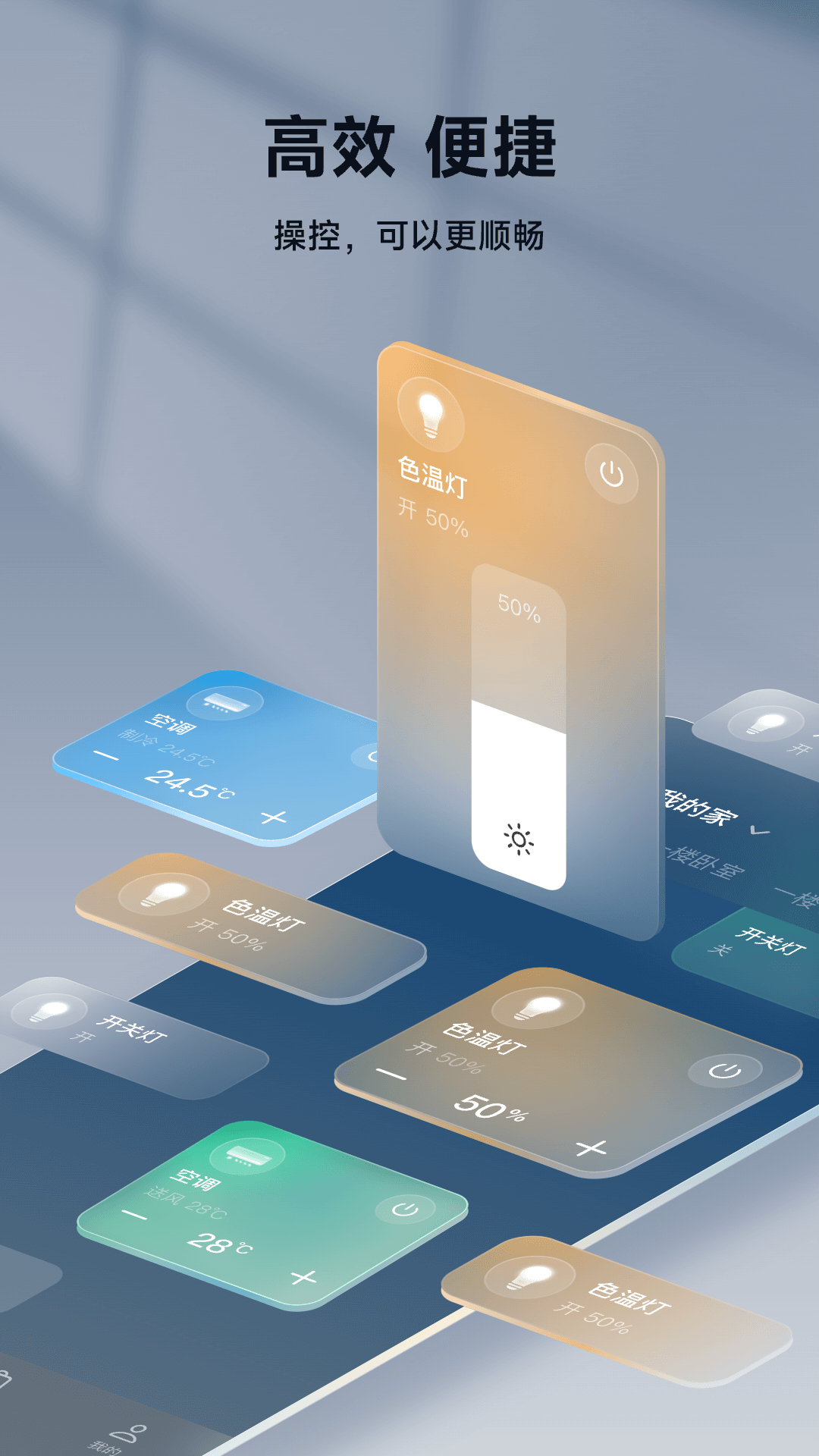精彩截图-智家3652026官方新版