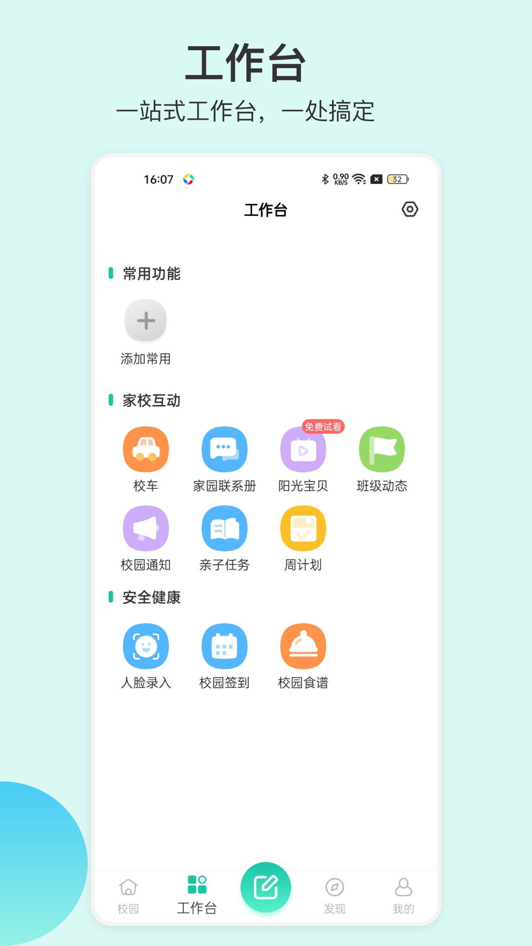 精彩截图-掌心宝贝园丁2026官方新版
