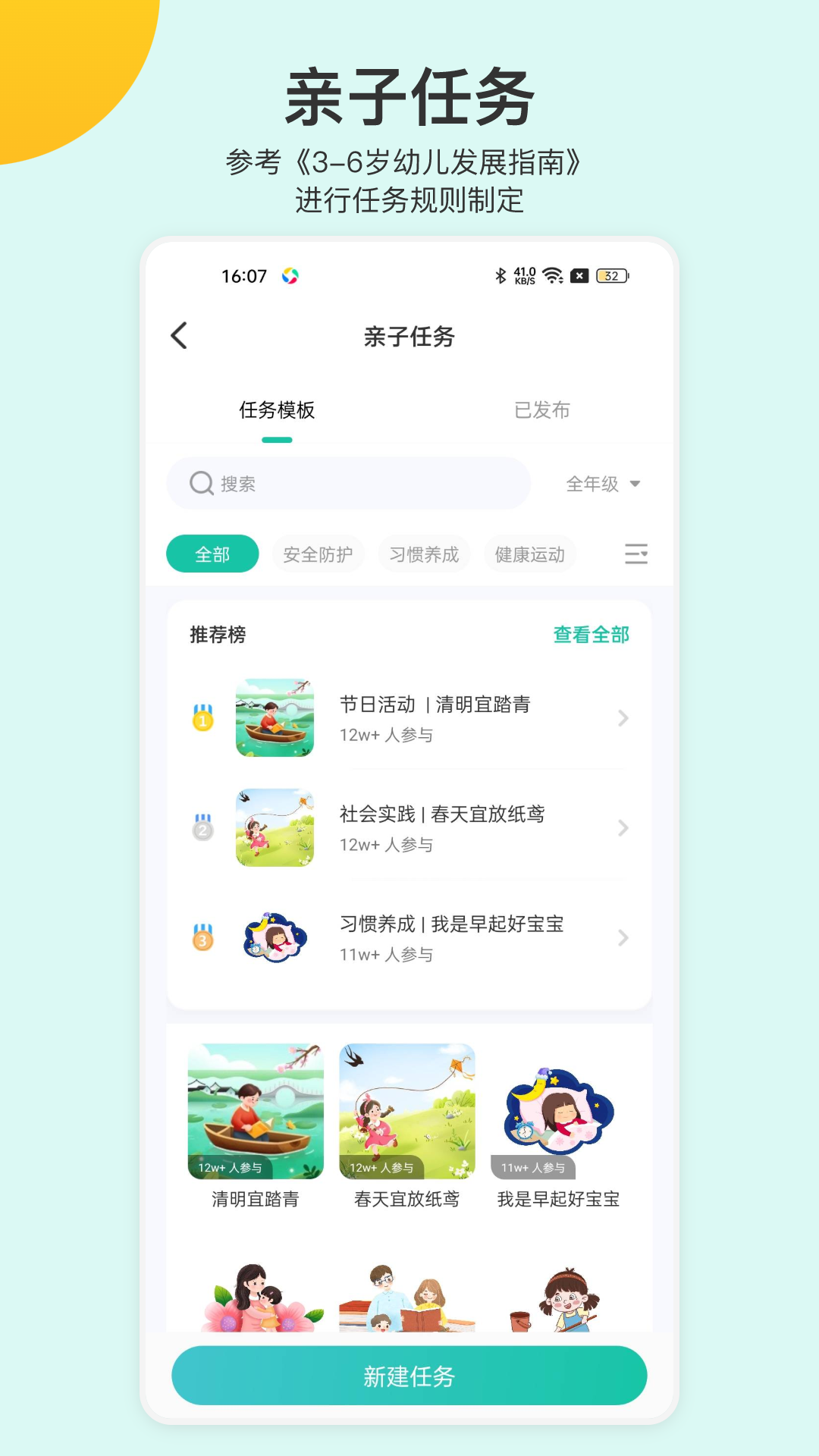 精彩截图-掌心宝贝园丁2025官方新版