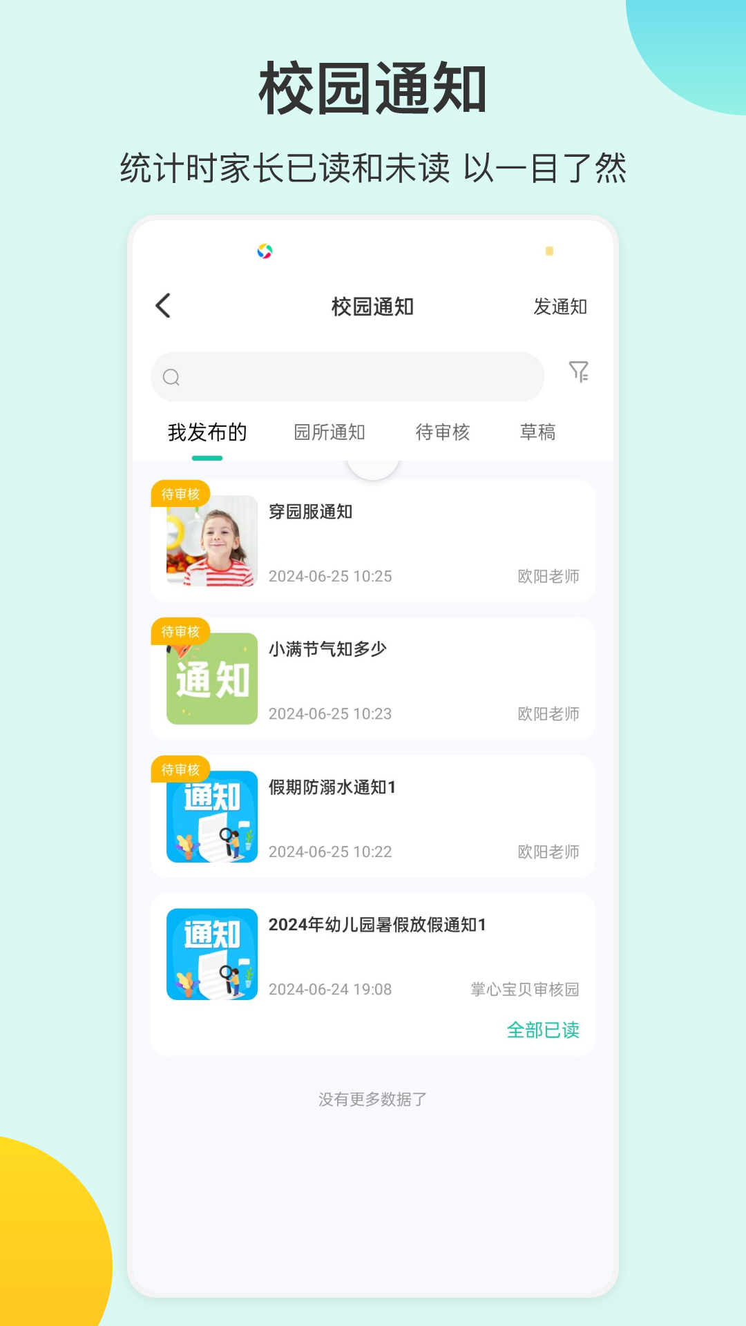精彩截图-掌心宝贝园丁2026官方新版