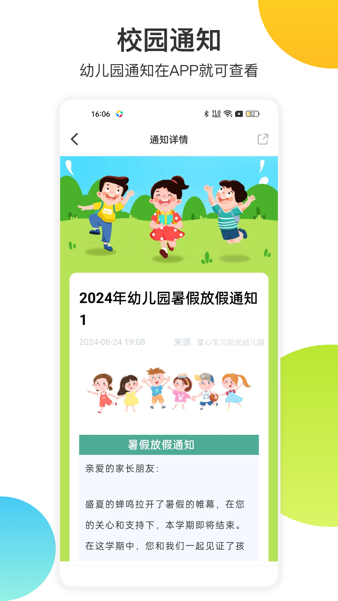 精彩截图-掌心宝贝2025官方新版