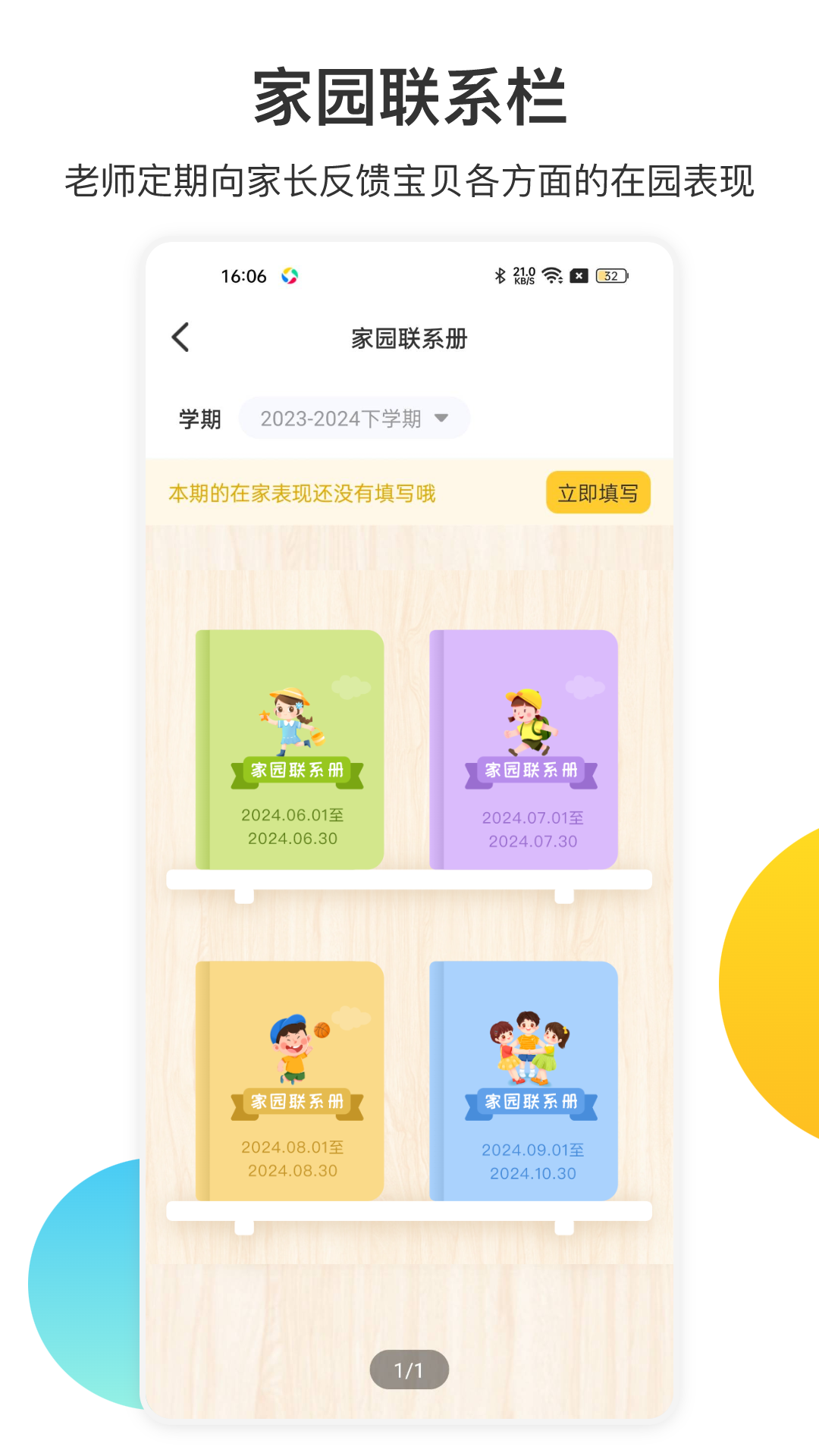精彩截图-掌心宝贝2025官方新版