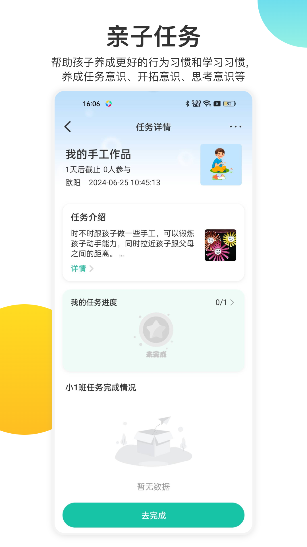 精彩截图-掌心宝贝2025官方新版