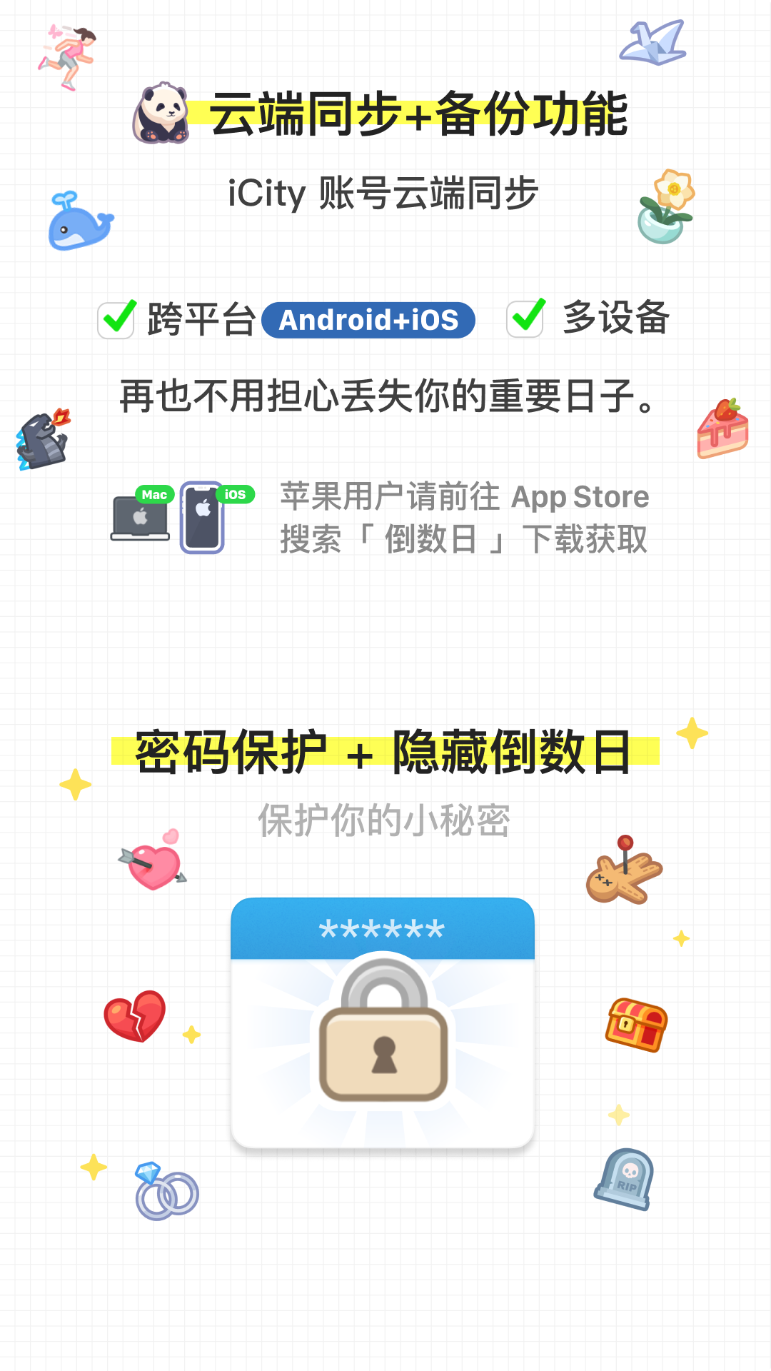 精彩截图-倒数日2025官方新版