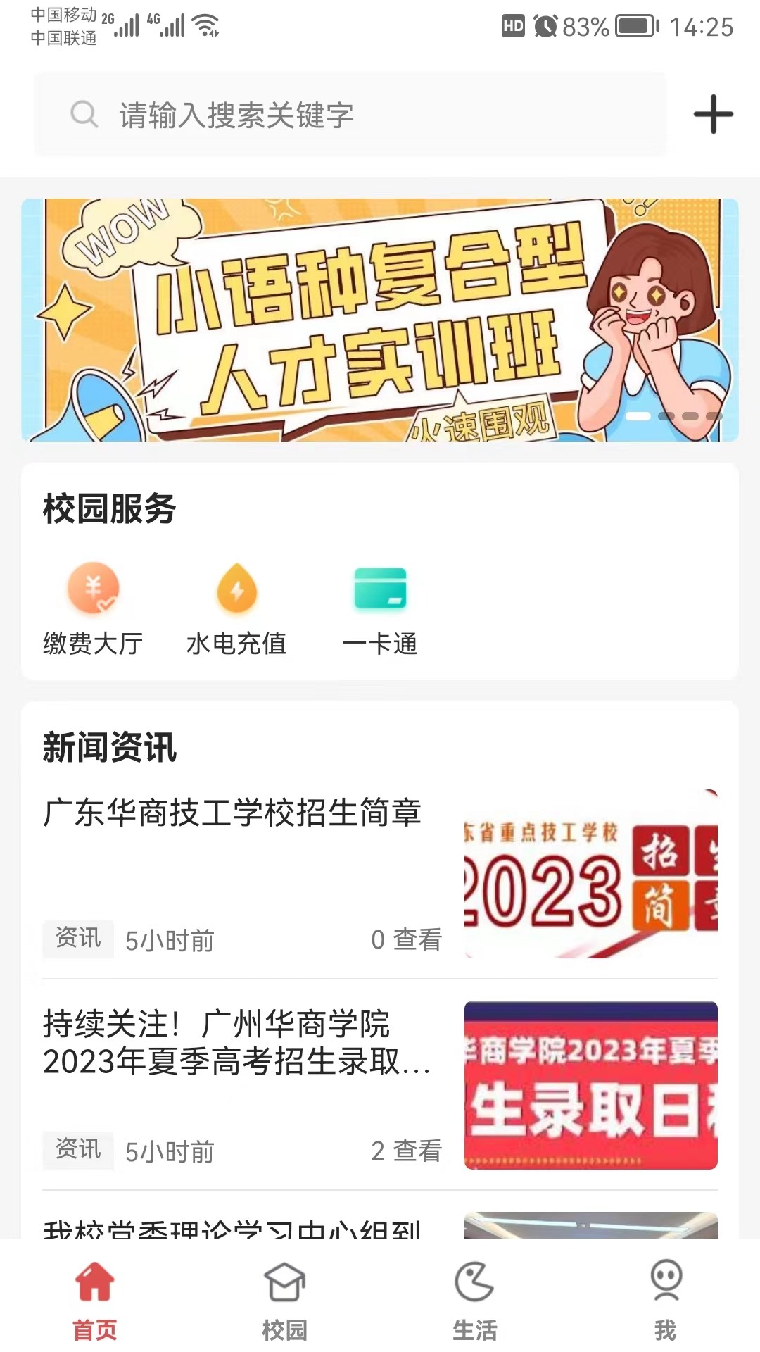 精彩截图-华商e家2025官方新版