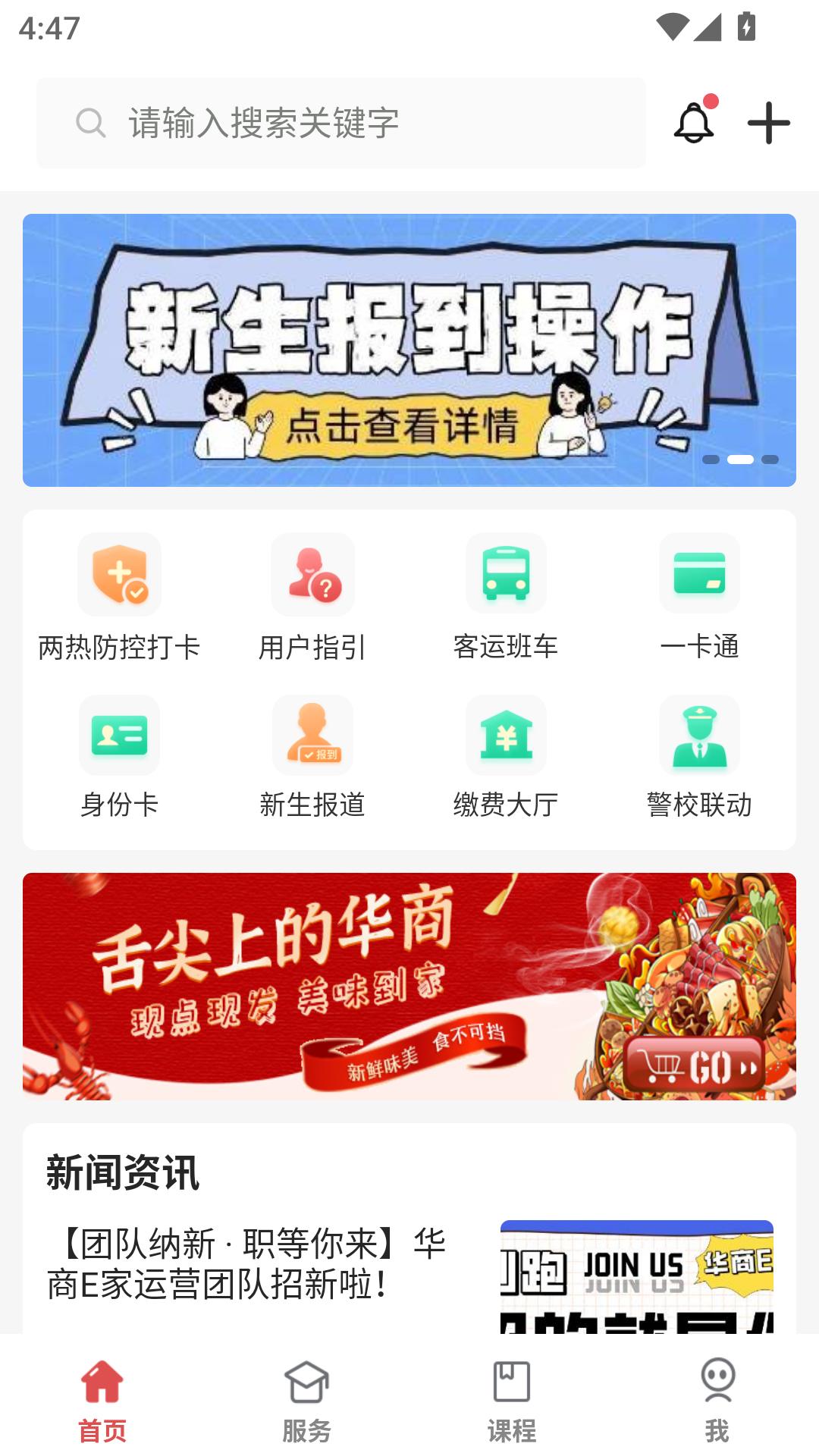 精彩截图-华商e家2026官方新版