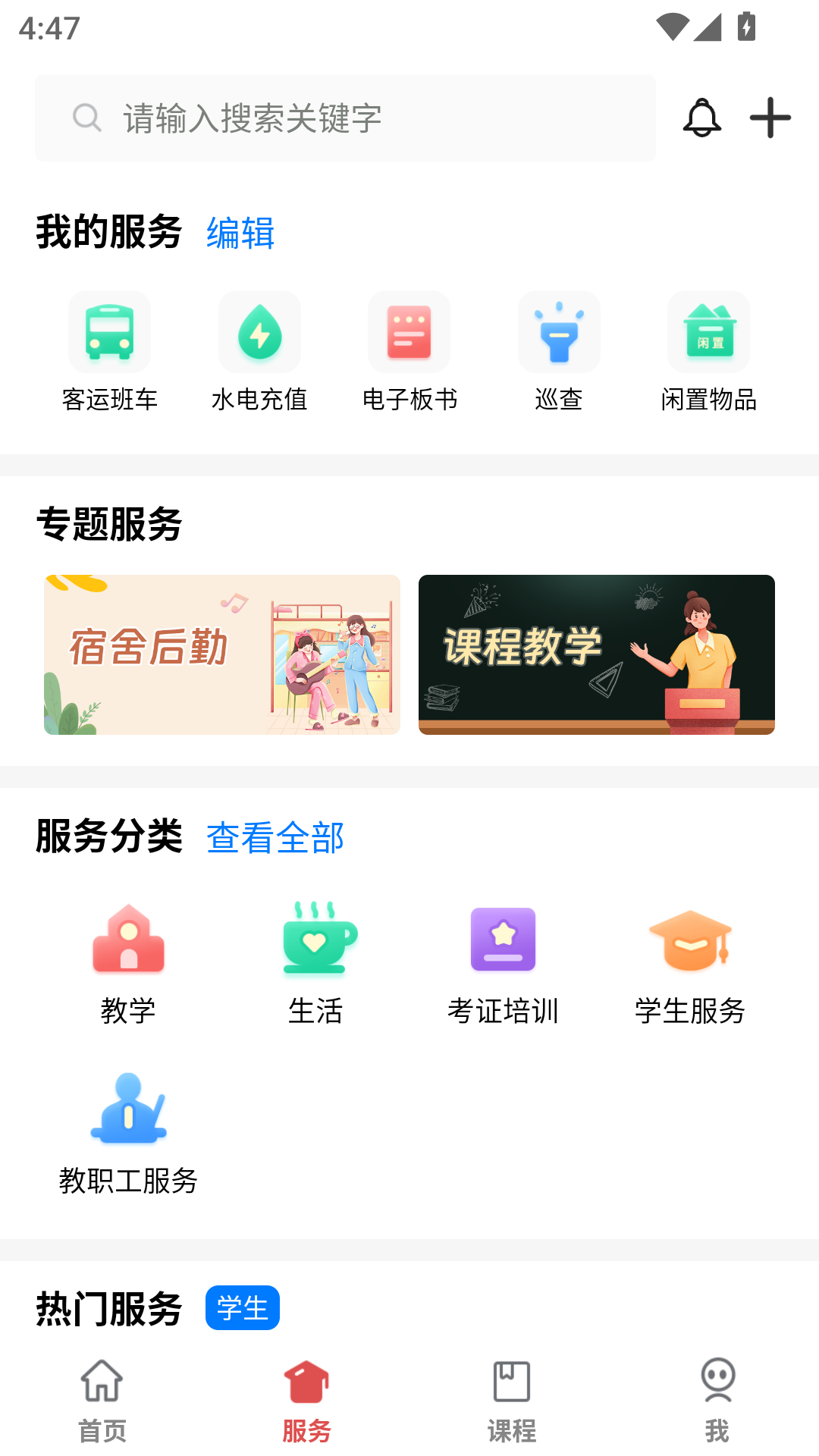 精彩截图-华商e家2026官方新版