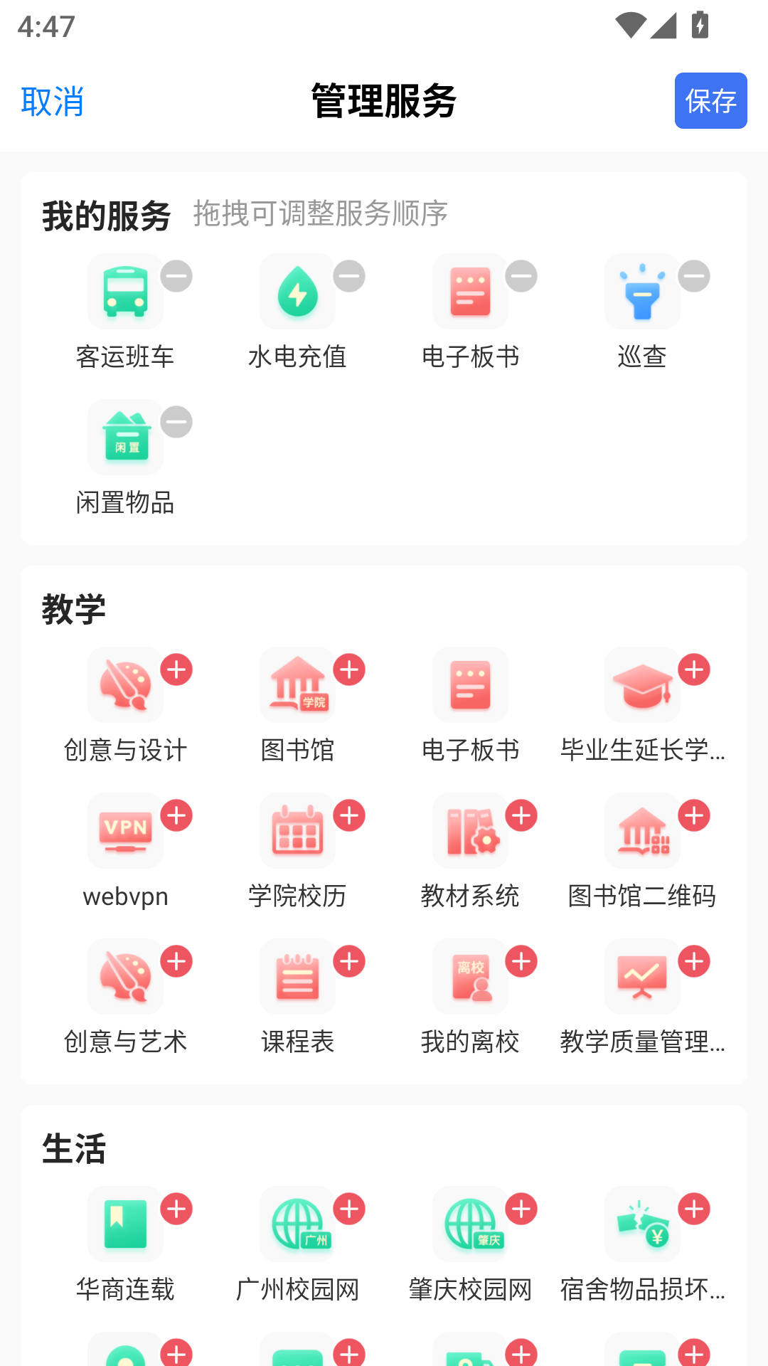 精彩截图-华商e家2026官方新版