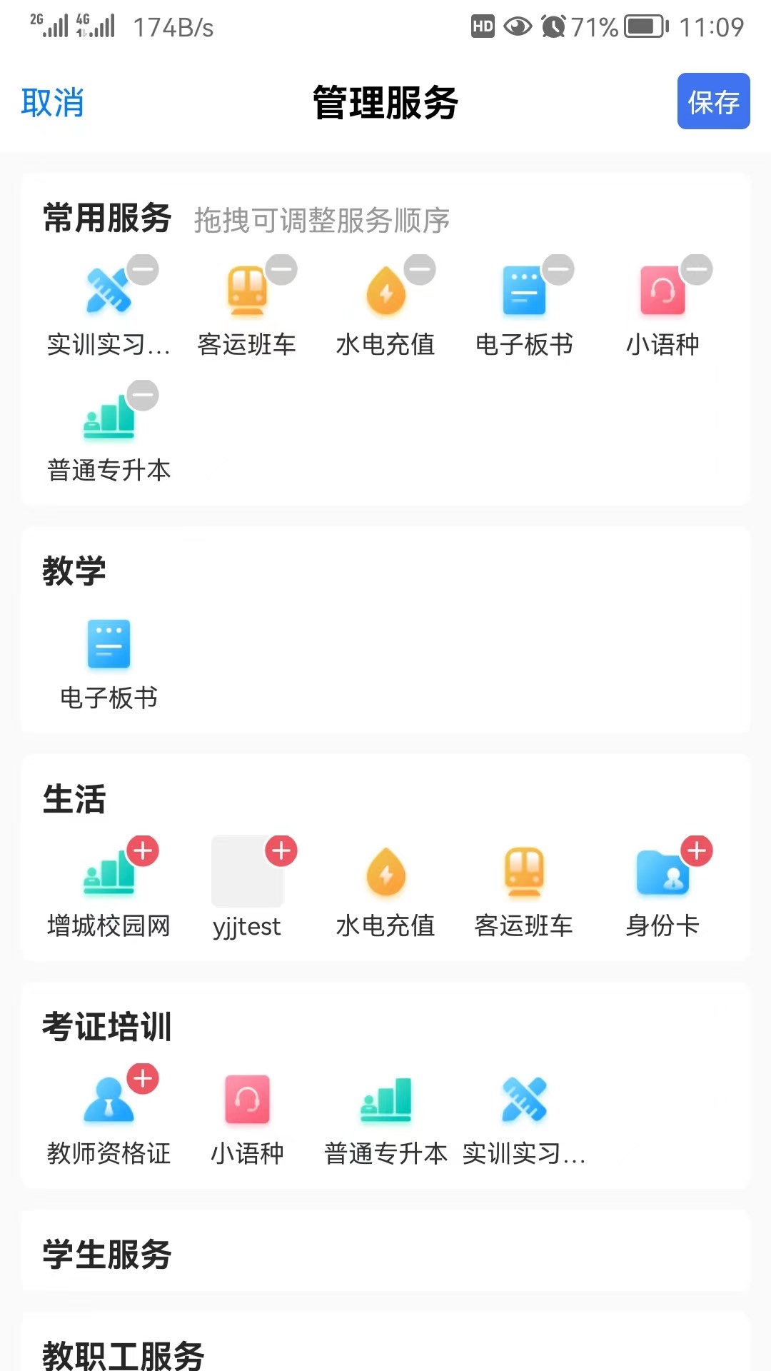 精彩截图-华商e家2025官方新版