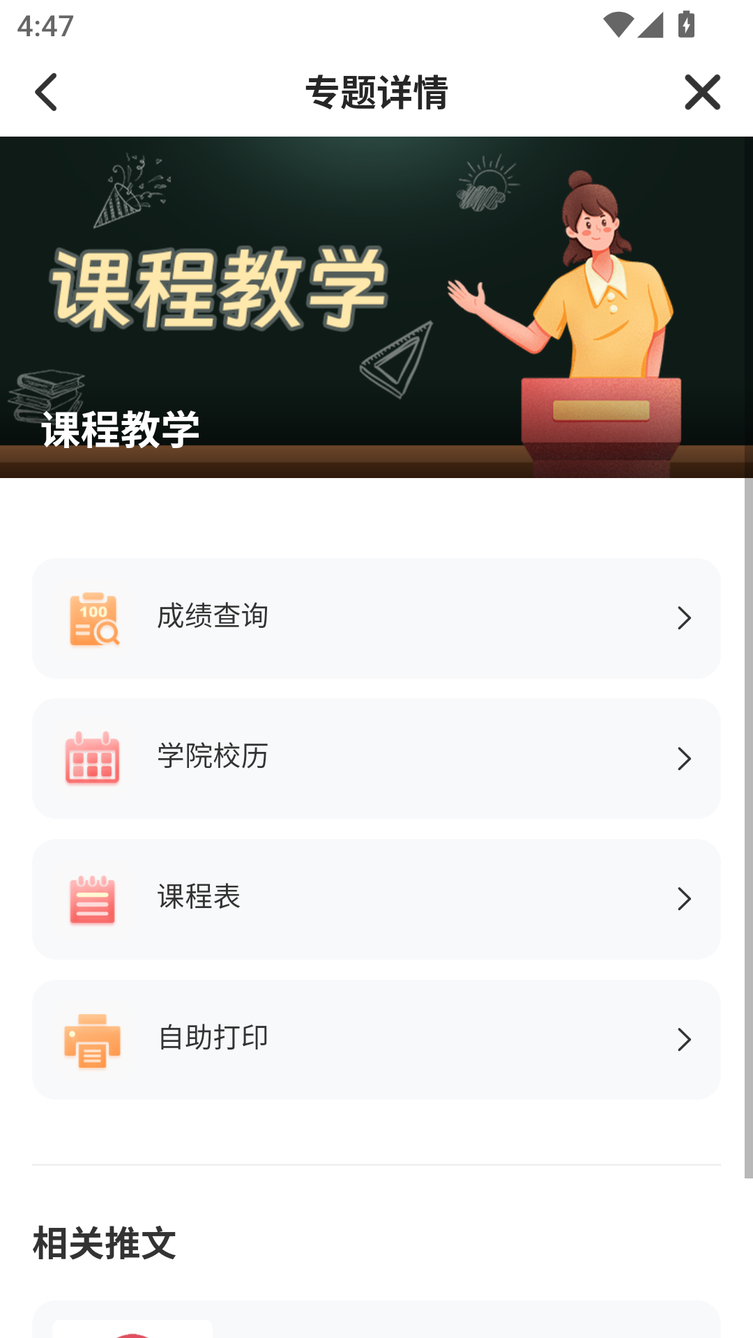 精彩截图-华商e家2026官方新版