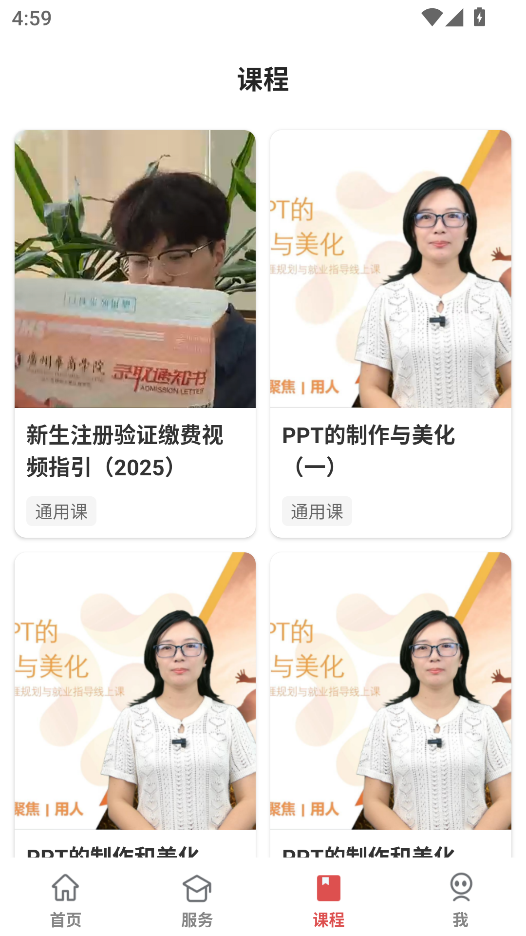 精彩截图-华商e家2026官方新版