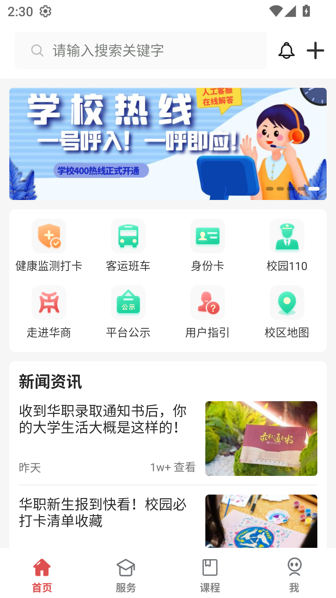 华商e家 截图 5