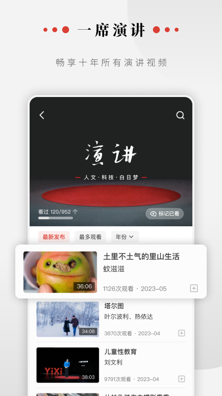 一席官方下载-一席 app 最新版本免费下载-应用宝官网