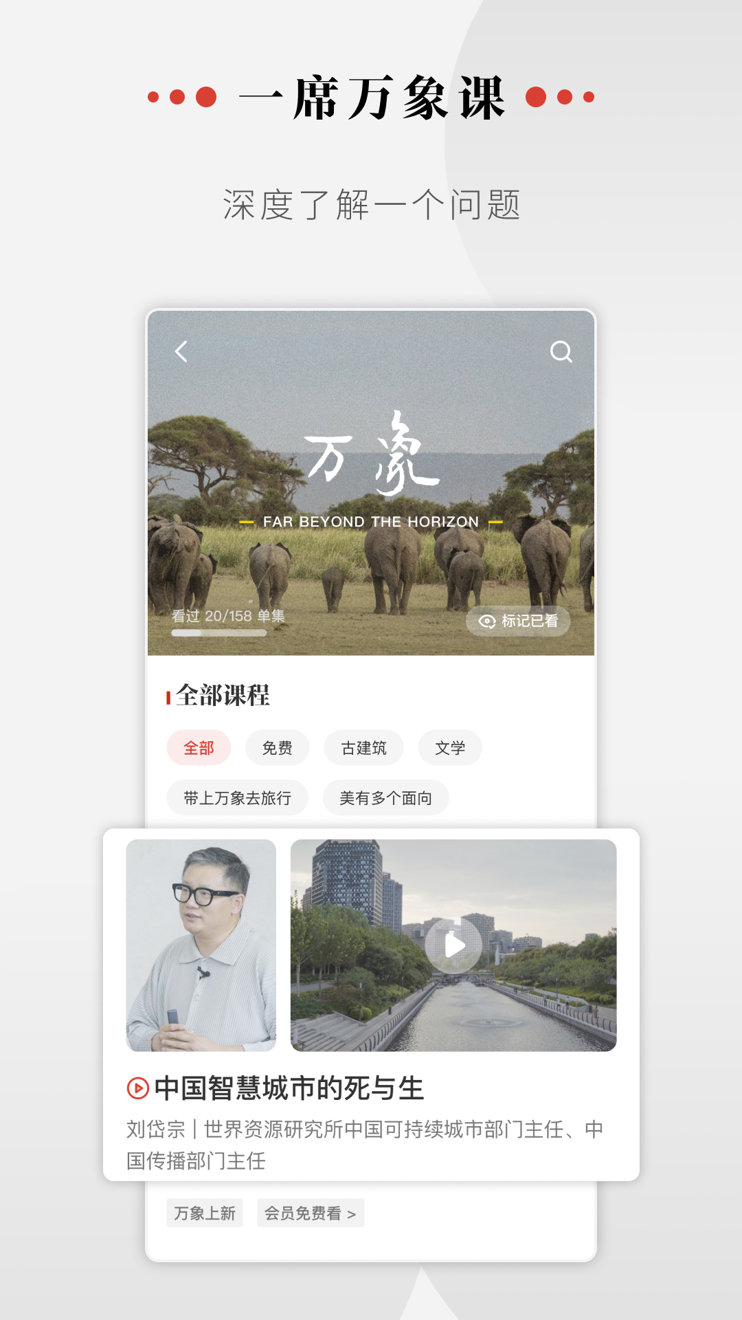 精彩截图-一席2026官方新版