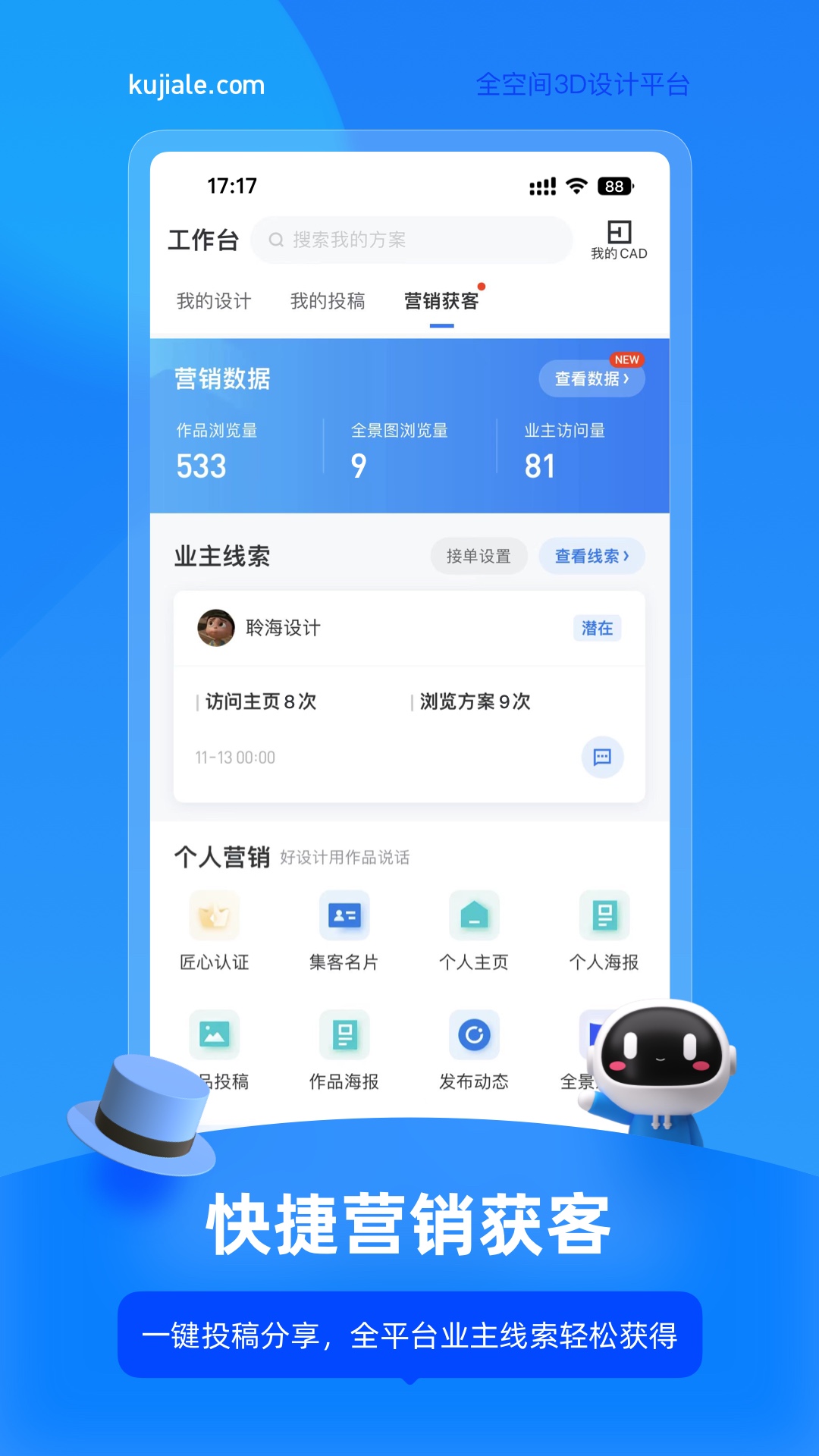 精彩截图-酷家乐设计师2026官方新版